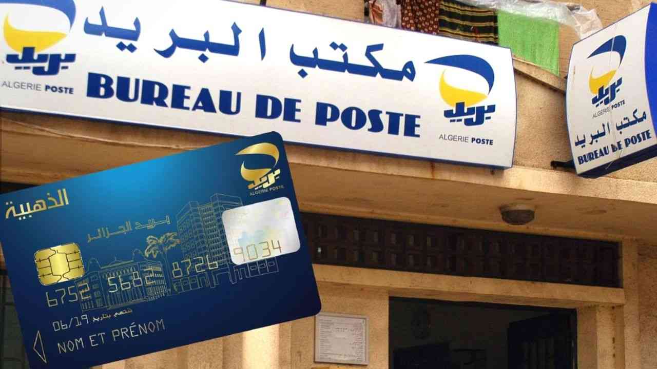 Algérie Poste 6 étapes pour changer le numéro mobile lié à la carte