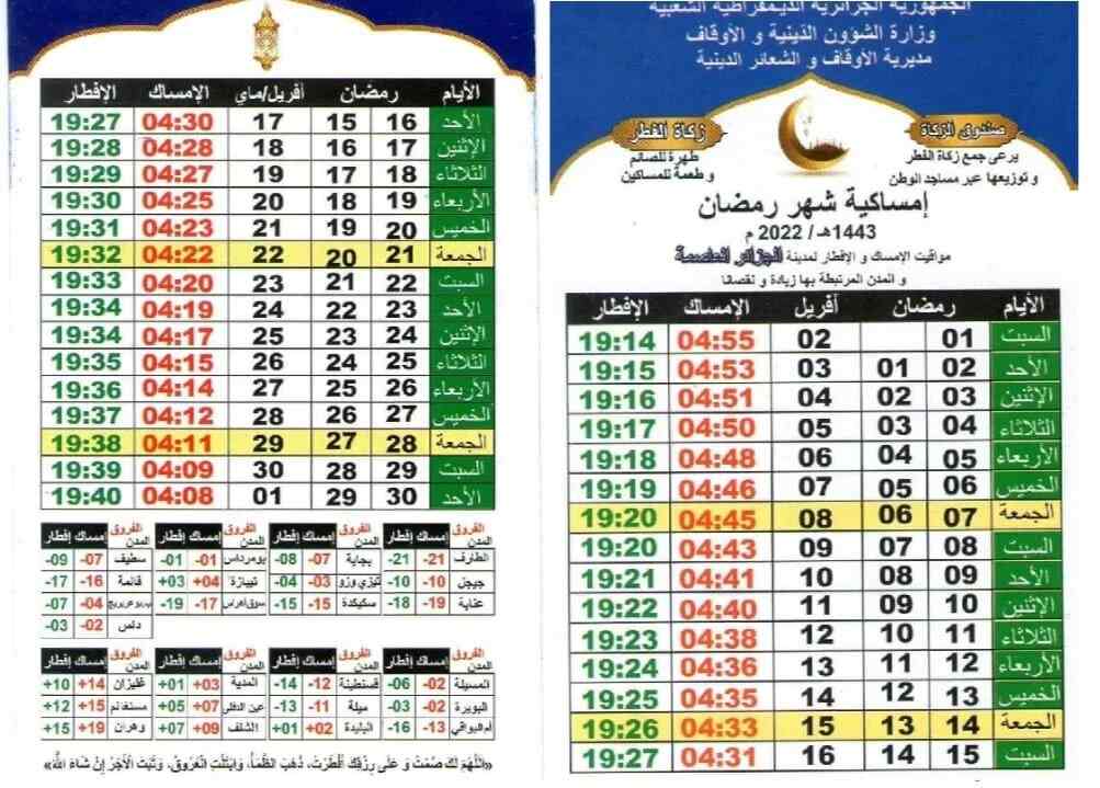 algérie horaires iftar prières