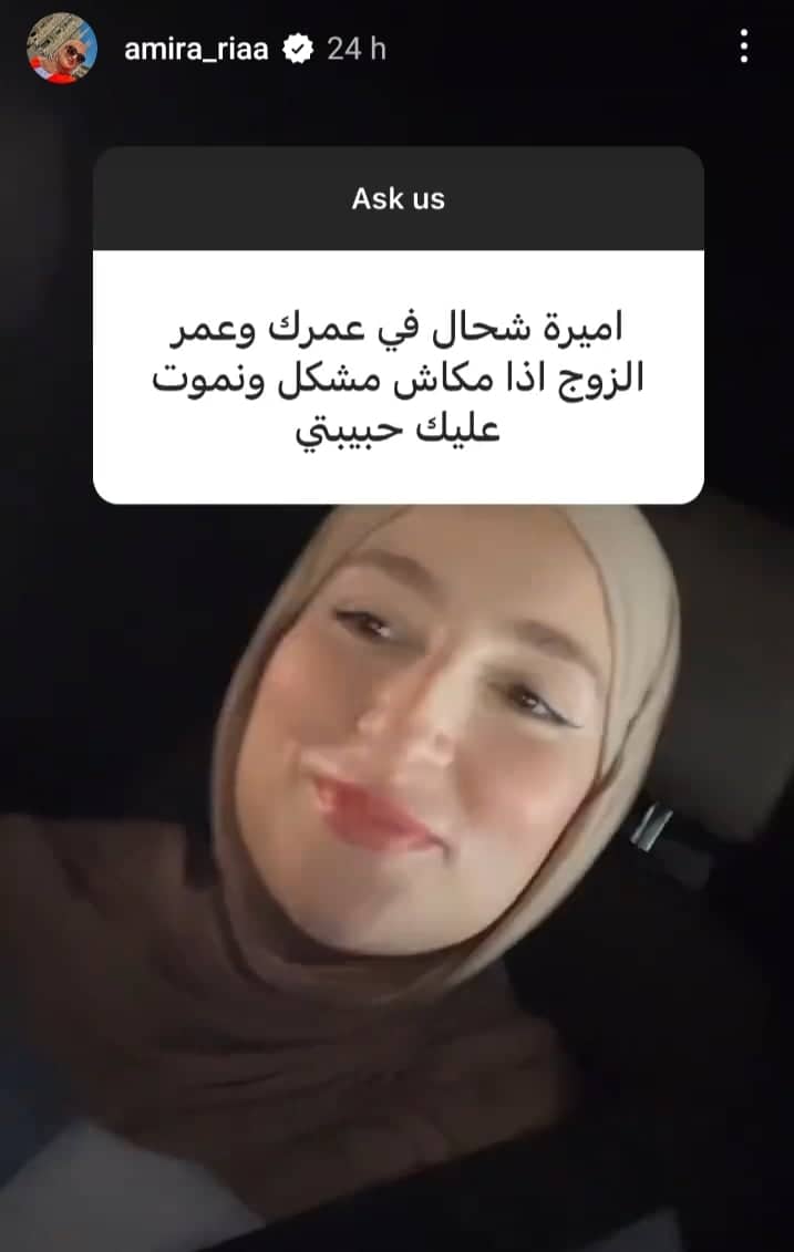 algérienne amira riaa âge