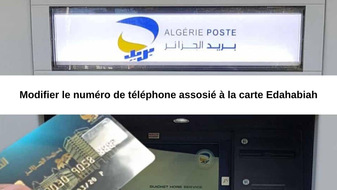 Algérie Poste étapes à suivre pour modifier le numéro de téléphone